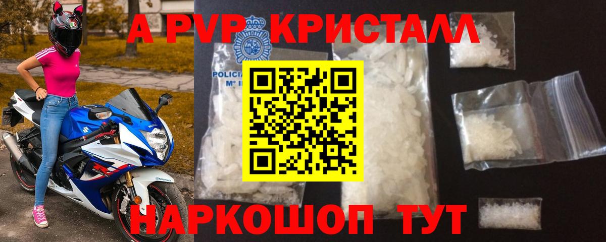 A-PVP кристаллы  A PVP СК КРИС  Пыть-Ях  Вход с VPN  Альфа ПВП крисы CK 