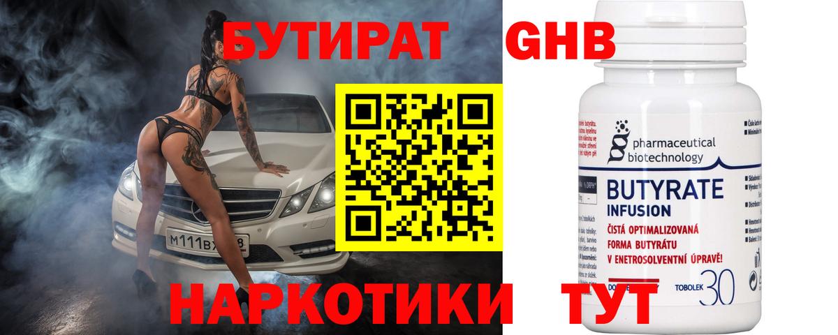 Пыть-Ях  БУТИРАТ BDO  Вход с VPN 