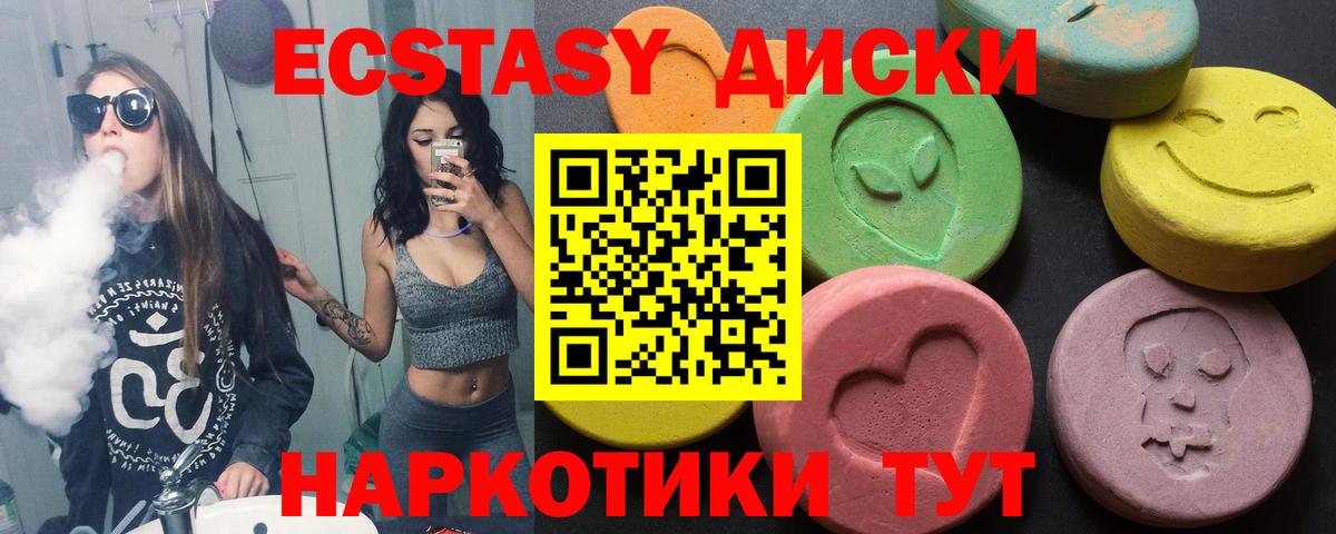 Пыть-Ях  Ecstasy Cube  наркошоп  Вход с VPN  Экстази 