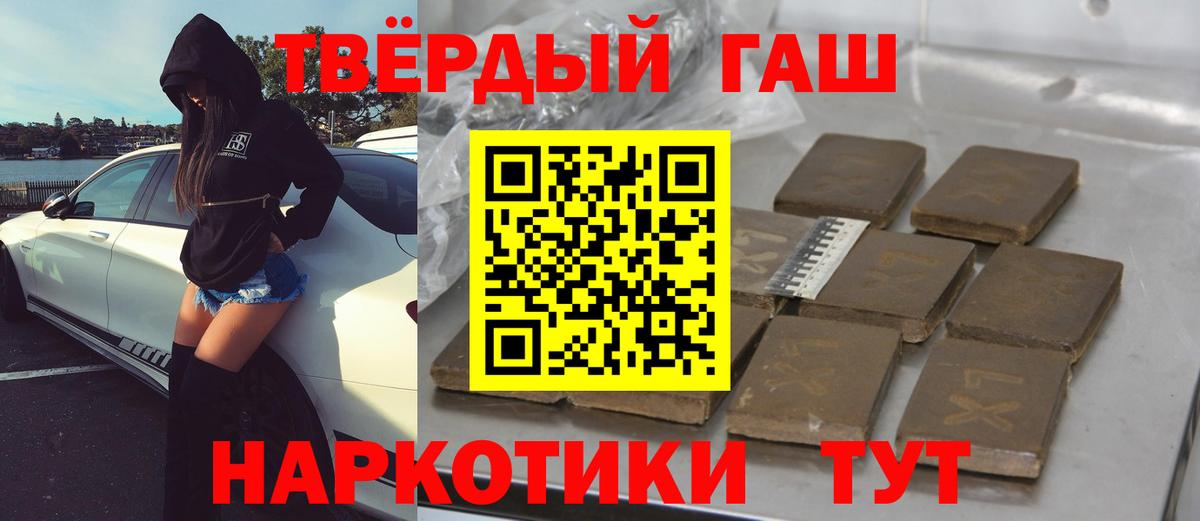 ГАШ хэш  Вход с VPN  Пыть-Ях  Гашиш  Гашиш Ice-O-Lator 