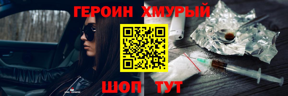 Героин афганец  Вход с VPN  Пыть-Ях 
