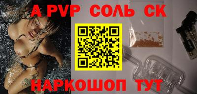 спайс Можайск