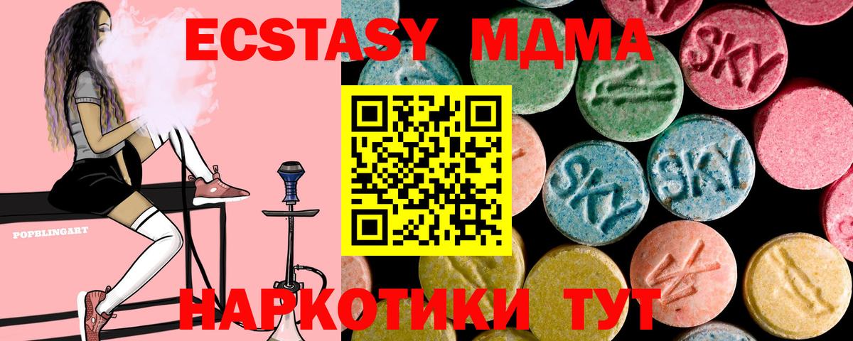 Пыть-Ях  MDMA кристаллы  MDMA  Вход с VPN  МДМА VHQ 
