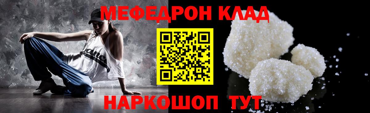 Мефедрон кристаллы Пыть-Ях