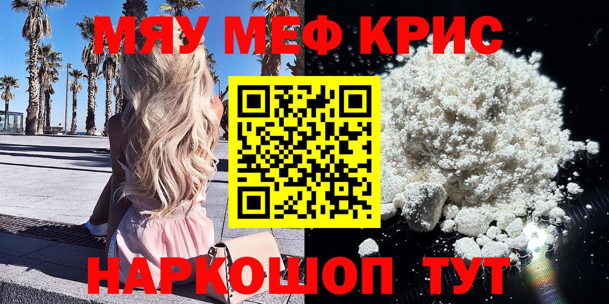купить наркотики сайты  Мефедрон  Пыть-Ях  Вход с VPN  Меф 4 MMC 