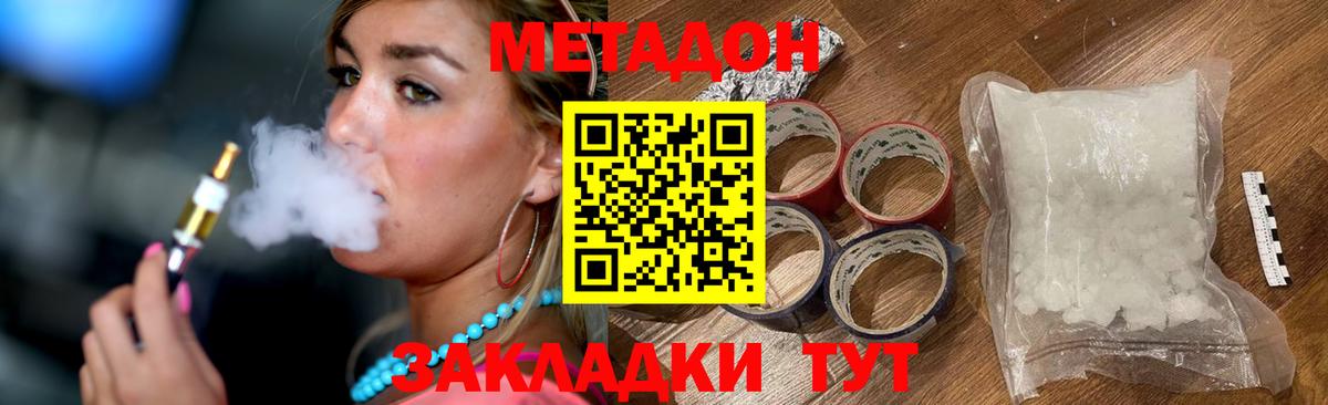 Метадон белоснежный  МЕТАДОН methadone  shop состав  Вход с VPN  Пыть-Ях 