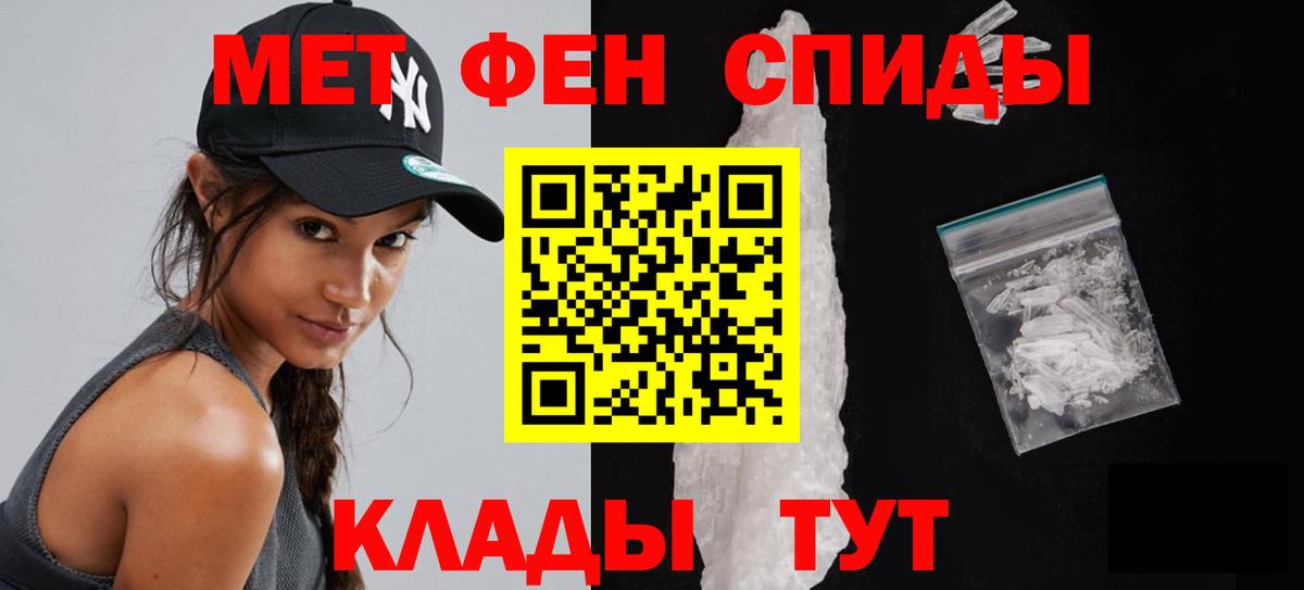 Первитин Декстрометамфетамин 99.9% Пыть-Ях