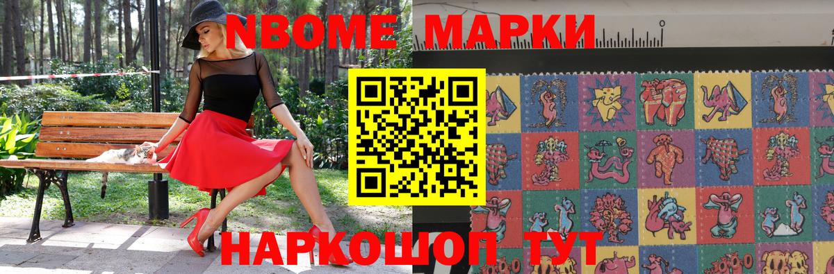 Пыть-Ях  Наркотические марки 1500мкг  Вход с VPN  Наркотические марки 1500мкг 