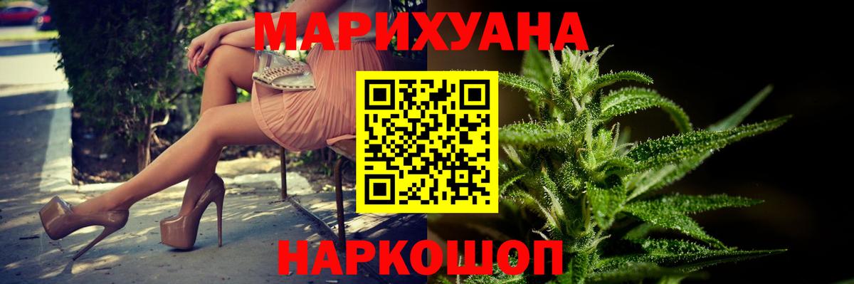 Бошки Шишки сатива  Конопля марихуана  Вход с VPN  Конопля ГИДРОПОН  Пыть-Ях 
